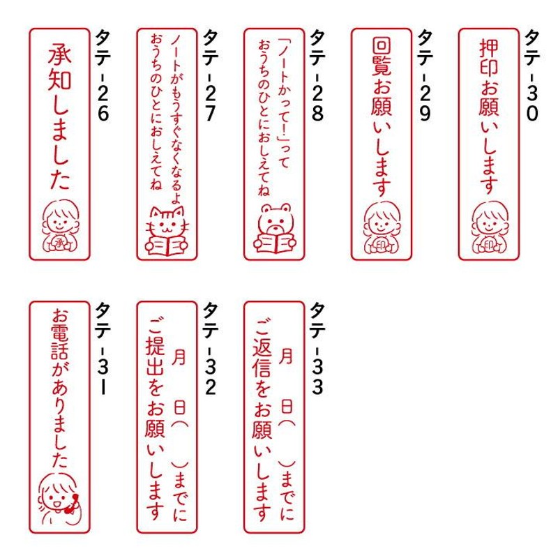 オリジナルスタンプ   連絡帳・月謝袋スタンプ  先生スタンプ