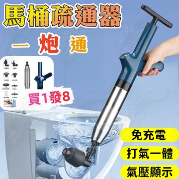 🔥台灣出貨🔥免運🔥馬桶疏通器 管道疏通器 水管疏通器 通水管神器 通便器 氣動型管道疏通器 排水孔阻 疏通疏通工具