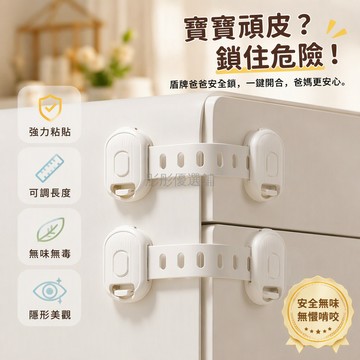 台灣出貨✨ 嬰兒櫃門安全鎖 抽屜防開扣 冰箱洗衣機兒童鎖 寶寶防護扣 家具防撞鎖 免打孔安裝 長短款可選