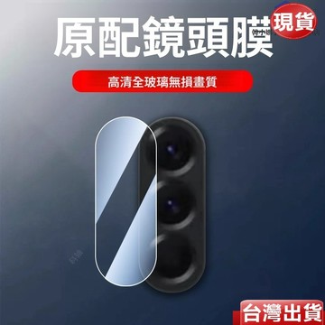免運✅9H鏡頭玻璃貼 相機鏡頭保護貼 三星 Galaxy A57 A37 A56 A36 A26 後攝像頭保護膜 抗指紋