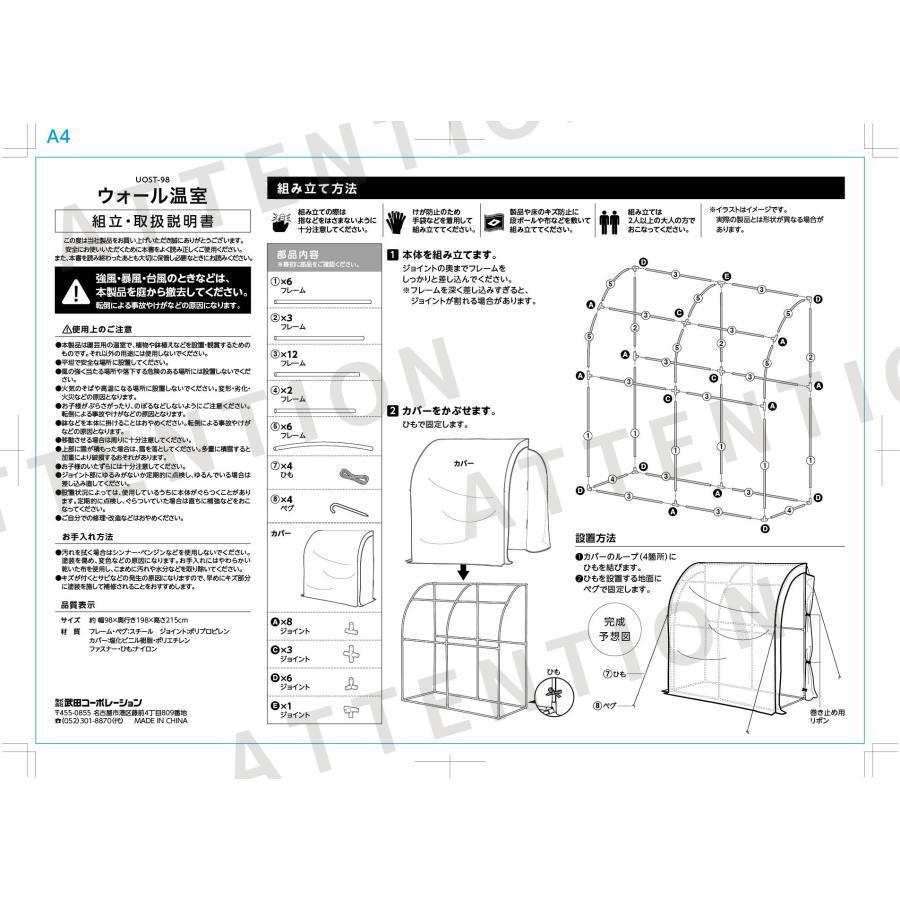 ビニールハウス 温室 家庭用 温室ハウス 観葉植物 パイプ ビニール温室 DIY ビニール ガーデンハウス 簡易 ベランダ UOST-98