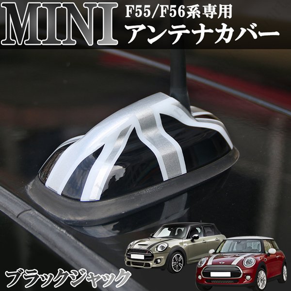 BMW MINI クラブマン F55/56用 ルーフアンテナカバー ピアノブラック p4q7QGLVTg, 車、バイク、自転車 - ritnak.org