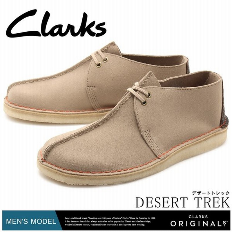 Clarks Originals クラークス メンズ デザートブーツ カジュアルシューズ デザート トレック 通販 Lineポイント最大0 5 Get Lineショッピング