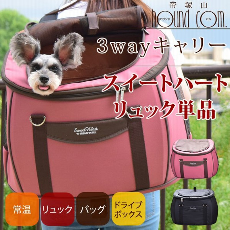 スイートハート リュック単品 ドライローズ ブラック デニム 12kgまで 小型 中型犬用 通販 Lineポイント最大0 5 Get Lineショッピング
