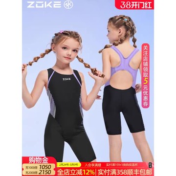 洲克兒童連體泳衣女孩平角游泳訓練2025專業中大童防曬速干游泳衣
