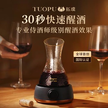 拓璞智能紅酒醒酒器家用高級感電動分酒器快速醒酒神器送禮佳品