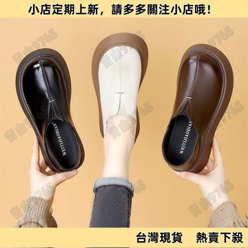 【特惠】經典復古樂福鞋厚底樂福鞋 鬆糕厚底鞋 小皮鞋 英倫風 女生 時尚樂福鞋女 厚底皮鞋 厚底鞋 女鞋 樂福鞋 樂福鞋
