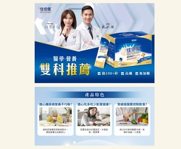 【佳倍優】糖尿病專用配方 40g*24包/盒 無加糖 奶素 優蛋白