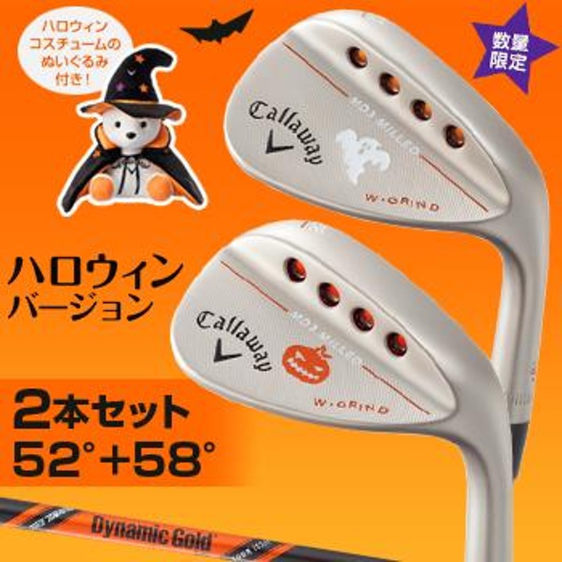 キャロウェイ日本正規品MD3 MILLED WEDGEハロウィンバージョン