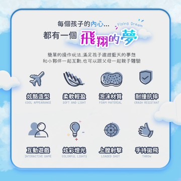 【現貨 免運費 24h出貨 隔日到貨】泡棉彈射飛機 LED燈光 兒童玩具 泡棉飛機 彈射飛機 兒童玩具 戶外玩具 飛行玩