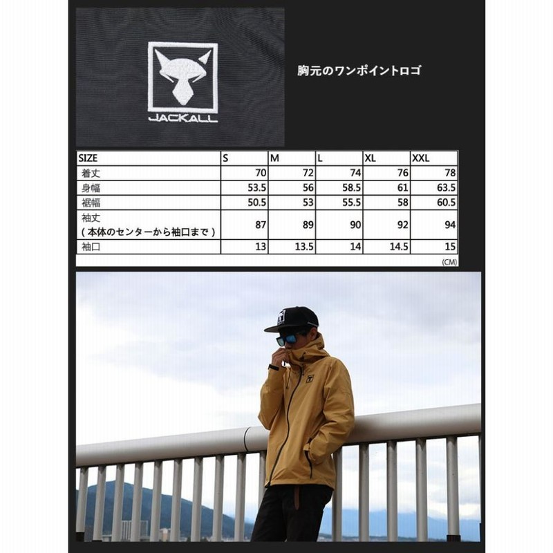 ジャッカル シェルジャケット JACKALL SHELL JACKET | LINE