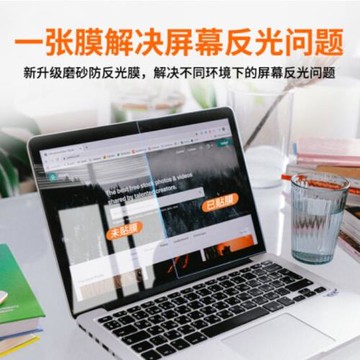 適用于艾冠17.3英寸便攜式顯示器ps4 屏幕膜非鋼化防指紋高清貼膜