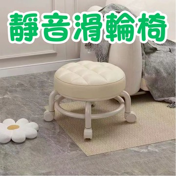 [🎗️現貨!快速出貨✨滑輪矮凳] 滑輪矮凳 滑輪凳 小凳子 滑輪 靜音椅 萬象靜音滑輪椅 滑輪椅