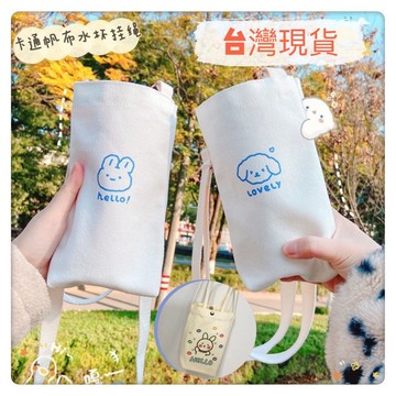 24hr出貨-🇹🇼現貨 環保手提袋 可愛文青風格 環保袋 環保水杯袋 環保水壺