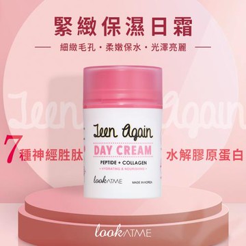 【枸杞家園】Teen Again 緊緻保濕日霜50ml* 2瓶/組