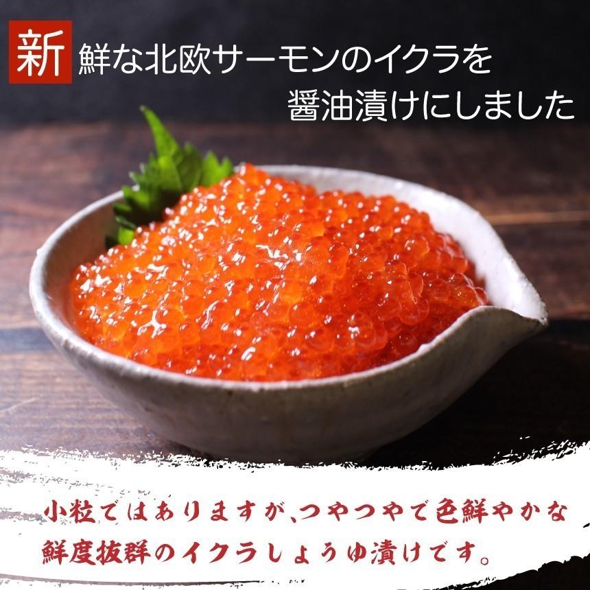 いくら（北欧サーモン）小粒 醤油漬け250ｇ ×4個(1kg)