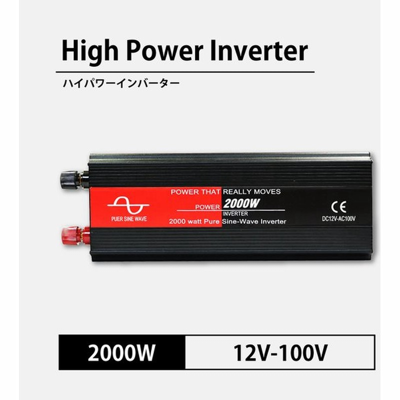 Sunga インバーター 正弦波 00w 100v 12v Usb出力 50 60hz切替 カーインバーター 車中泊 ソーラー発電 キャンプ 通販 Lineポイント最大get Lineショッピング