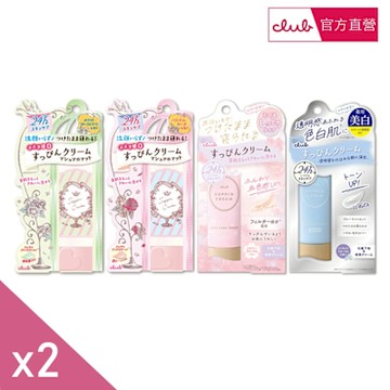 【Club】(2入組)棉花糖柔焦素顏美肌霜30g(贈唇蜜隨機色)