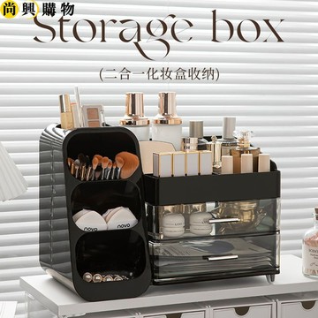 化妝品收納盒 桌上置物架 桌上收納架 桌面高級感梳妝臺 護膚品置物架 桌上口紅眉筆化妝刷桶