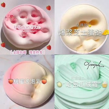 ⭐桃園出貨🔥【起泡膠便宜】史萊姆少女起泡膠史萊姆解壓成品水晶泥網紅起泡膠 兒童玩具 益智玩具 生日禮物 玩具