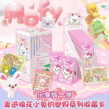 【✨臺灣現*貨✨免運】 FOMOCARD出品Mofy走进棉花小兔的世界系列收藏卡第一弹乐享版卡牌 動漫周邊卡通可愛生日禮