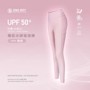 UPF50+防曬冰感A+級機能冰鋒瑜珈褲