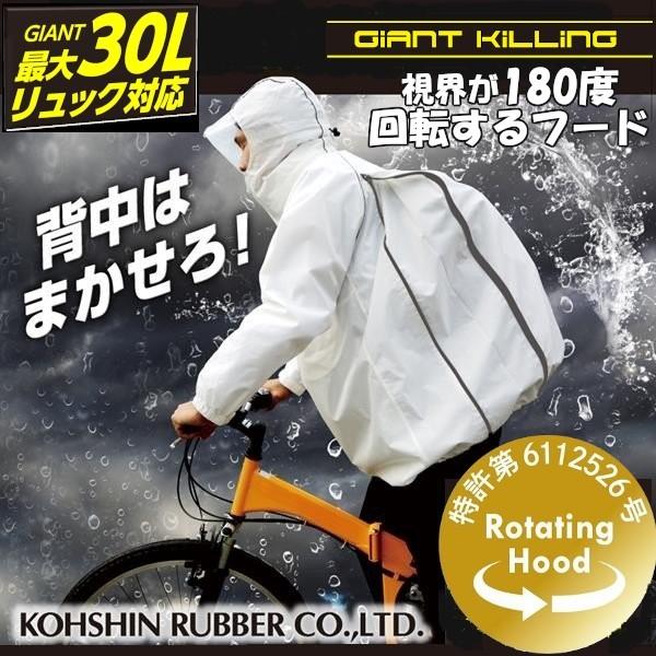 学生自転車通学雨合羽、かっぱ、 楽天市場】【期間中10％オフ】【送料無料】 透湿 防水 レイン