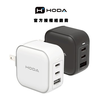 hoda 65W GaN氮化鎵智慧方型三孔電源供應器 / 極速智能充電器