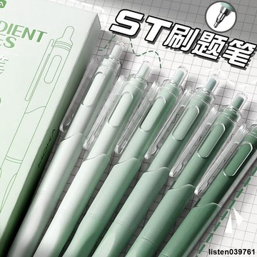 台灣出貨 👍 刷題筆學生用高顏值ins按動筆中性筆速干黑色筆按壓式水筆st筆頭