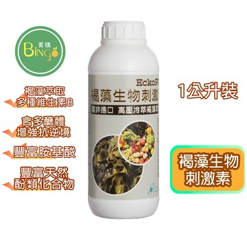 賓購 褐藻精冷壓萃取 抗逆境回復 細胞活化 果樹生長 植物抗寒 植物抗熱 植物性賀爾蒙 植物災後修復 海藻肥