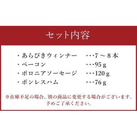 ふるさと納税 こだわり ハム ・ ソーセージ セット A 肉加工品 詰め合わせ 福岡県嘉麻市