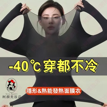 🔥隔日到貨 黑科技超薄隱形熱能衣 隱形無痕 蓄熱鎖溫 大碼可穿 美膚衣 發熱衣 保暖衣 發熱衣女 秋衣 保暖衣女 打底衫