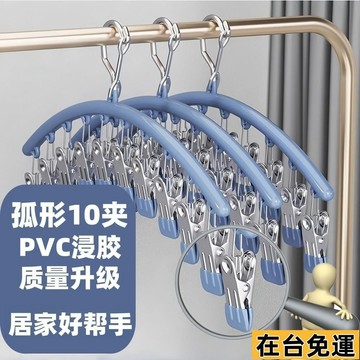 🔥限時低價🔥 不銹鋼浸膠多功能襪子夾晾鞋曬鞋墊襪子內衣夾晾曬收納神器 B6W1