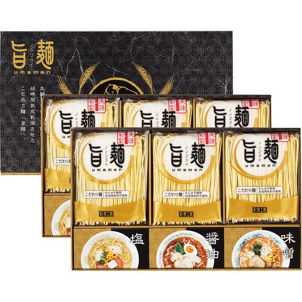 福山製麺所「旨麺」(12食) UMS-DO ギフト