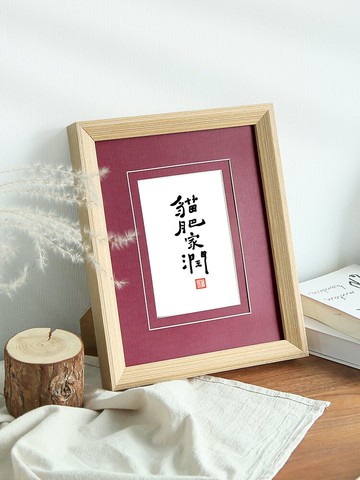 實木擺臺相框原木色雙層卡紙裝裱小畫框10寸7寸紅色國畫書法相架