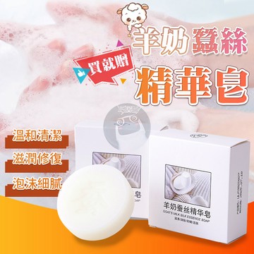 蠶絲蛋白精華皂 【買就送】洗臉皂 控油潔面皂 保濕控油 香皂 滋潤緊緻 潔面皂 控油淨痘 潔膚皂 沐浴皂QJ2018
