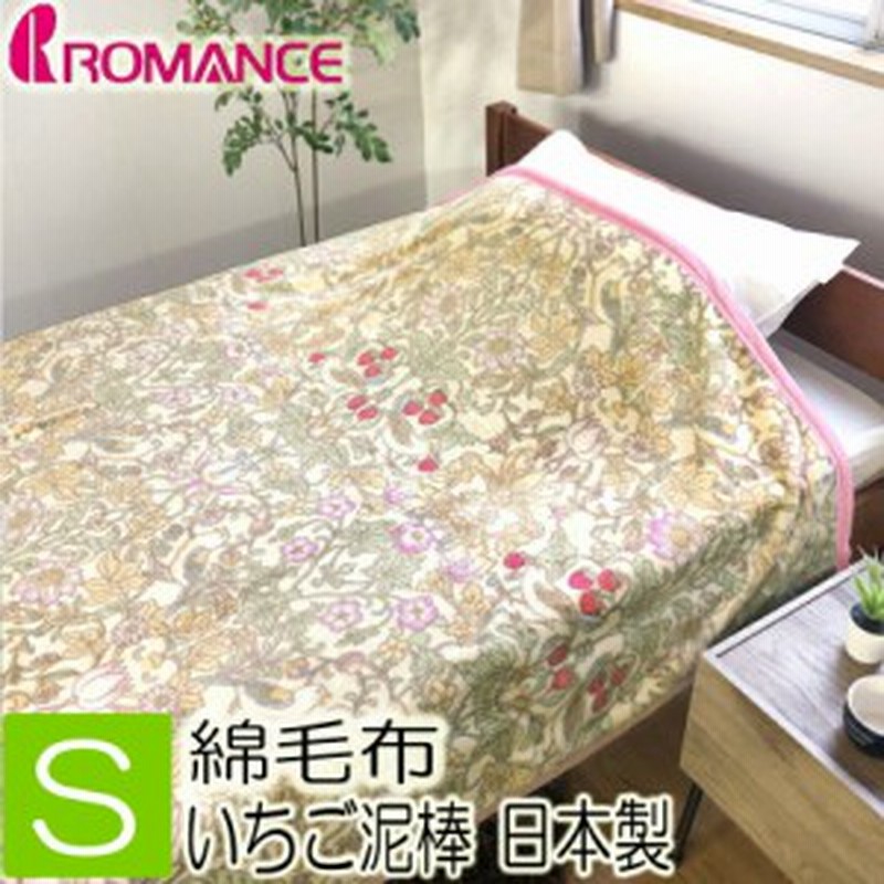 西川 モリスギャラリー ウール毛布 140×200 未使用☆ ウィリアム