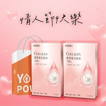 🚀快速出貨💞情人節快樂⚡送上好氣色【悠活原力】悠活煥妍膠原蛋白精華粉(15條/盒)X2｜附提袋｜1+1心意禮｜送禮首選