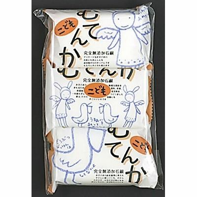 こども無添加3コパック 石鹸 普通郵便のみ送料込