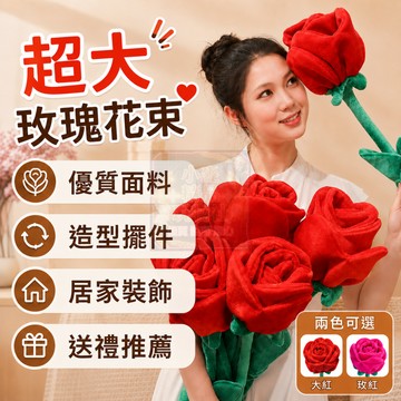 🔥現貨 隔日達🔥仿真玫瑰花 布藝玫瑰花束 花束禮物 畢業花束 大束玫瑰花 擺件裝飾 情人節 大號玫瑰花 玫瑰手捧花 花束