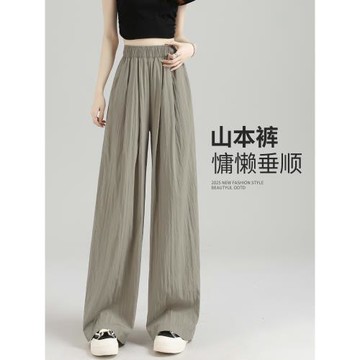 (免運)山本褲女2026新款夏薄款寬松慵懶風小個子垂感窄版直筒冰絲闊腿褲