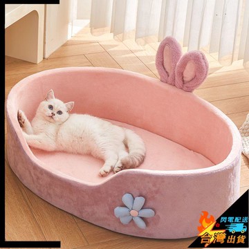 【台灣出貨】寵物窩 貓窩 狗窩 貓咪公主床 冬季保暖 可拆洗寵物牀 貓咪睡窩 奶狗窩 幼犬睡窩 四季通用 中小型犬泰迪窩