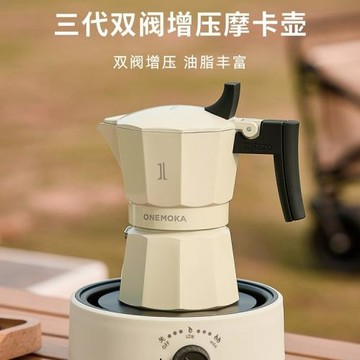 ONEMOKA雙閥摩卡壺意式濃縮咖啡機煮咖啡壺家用小型全套咖啡器具