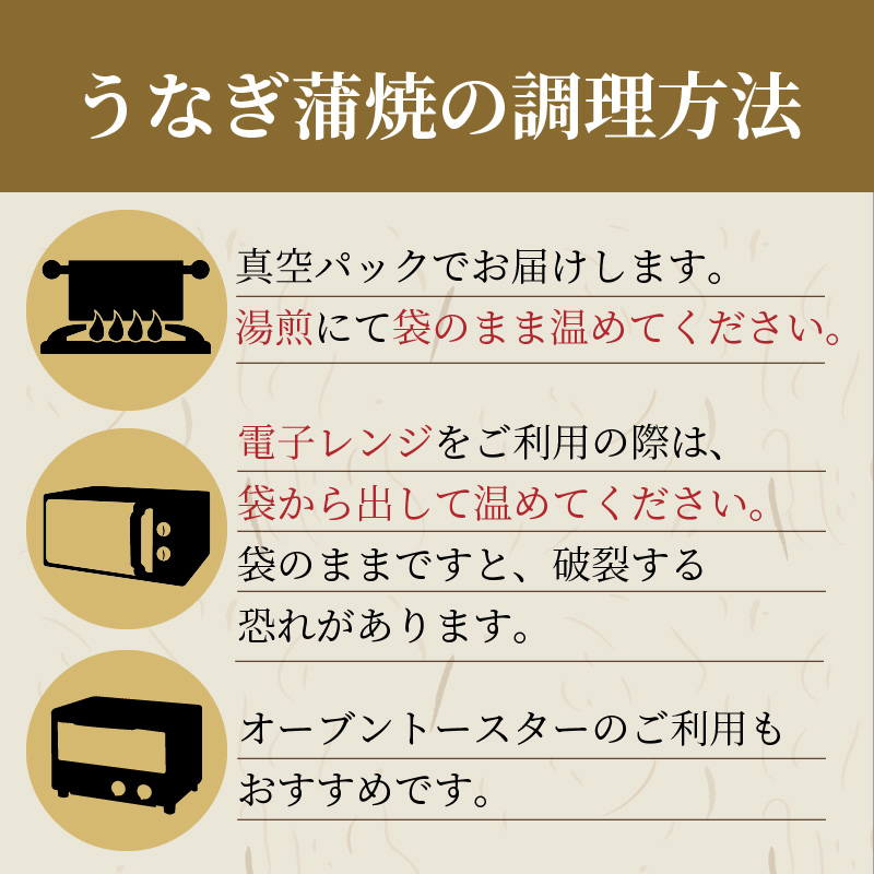 鰻の蒲焼き3尾（6パック）たれ別・挽きたて粉山椒付