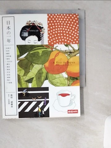 【書寶二手書T5／旅遊_UWJ】日本的一年_凱特．威廉森