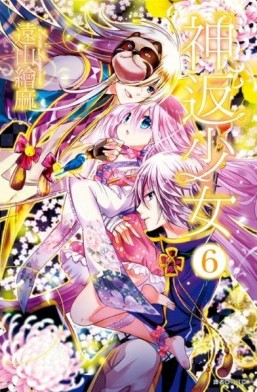 神返少女（6）[二手書_良好]