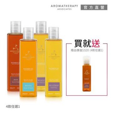 AA英國皇家芳療 精油沐浴晶露買大送小任選組
