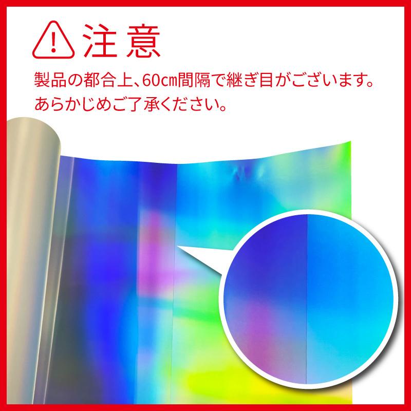 ホログラムプレーン RHP 500mm×25mロール カッティング用アイロンシート RHP-F 500mm幅以上のカッティングマシン対応 キラキラ 目立つ 衣装 綿 ポリエステル