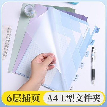 陞級漸變多層L型 文件夾 A4 文件收納 插頁式檔案夾 資料夾 分類收納 履歷 閤衕夾 收納整理神 FLLM