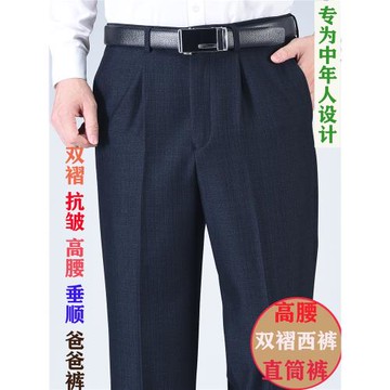 春秋夏季薄款中年人休閑褲寬松雙褶西褲老人高腰深襠直筒男褲厚款